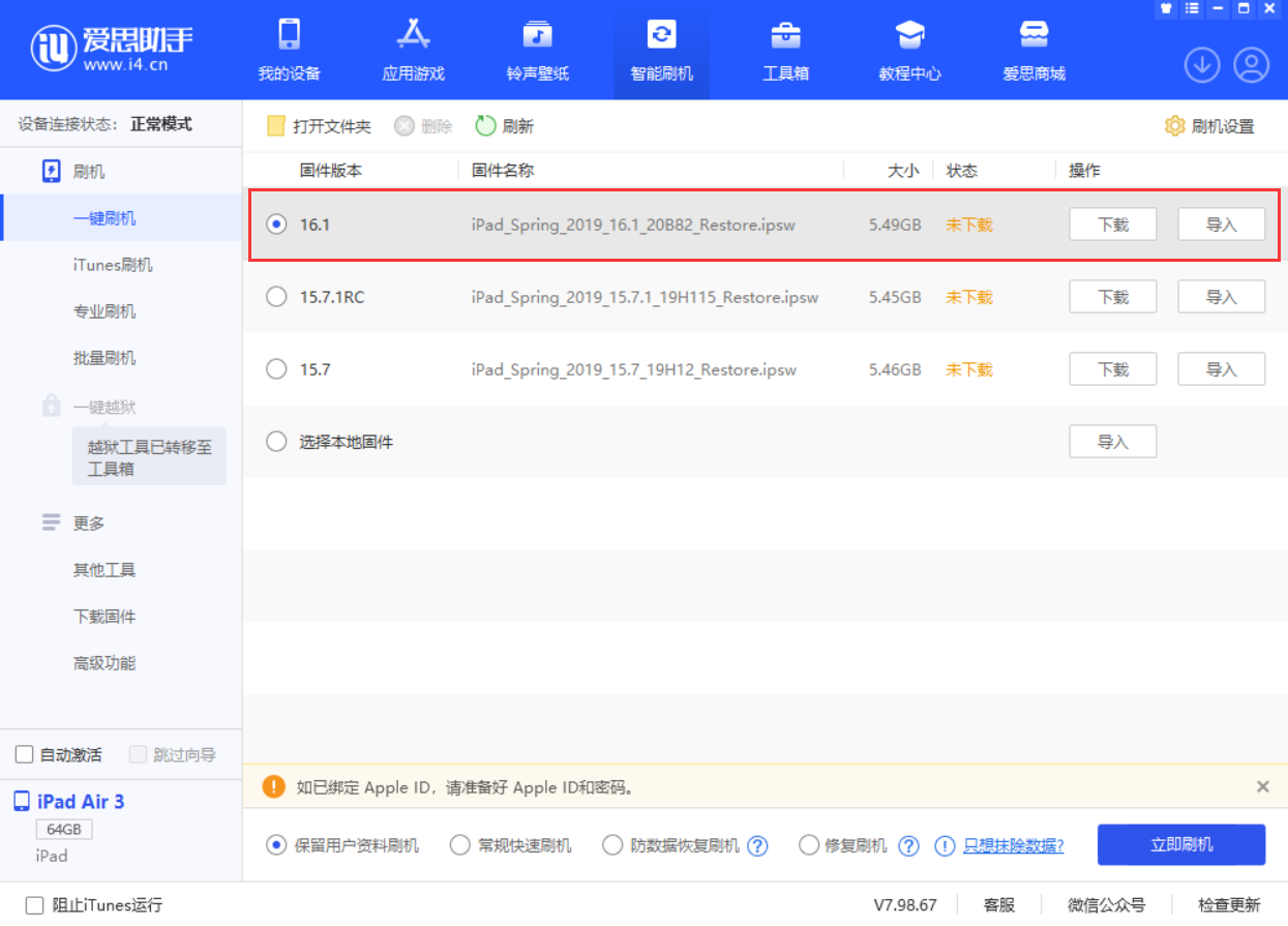 旬邑苹果手机维修分享iPadOS 16 正式版更新了哪些内容 