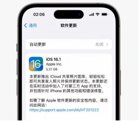 旬邑苹果手机维修分享iOS16.1RC版升级反馈汇总 