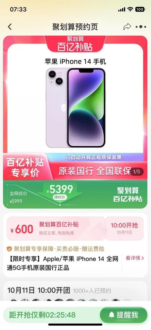 旬邑苹果14维修分享买iPhone14还是iPhone13 