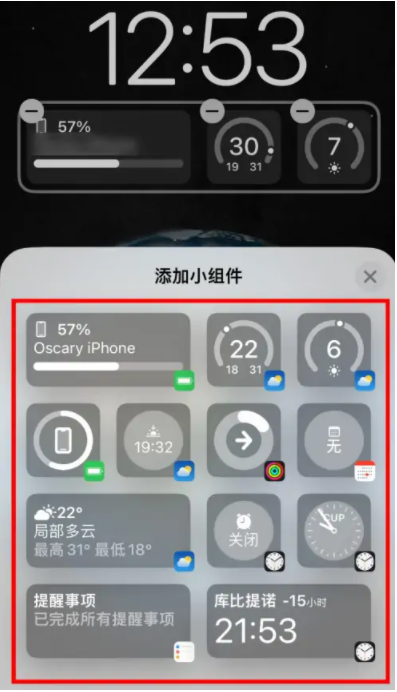 旬邑苹果手机维修分享iOS16锁屏小组件添加教程 
