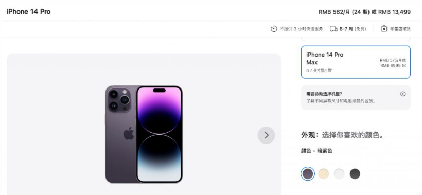 旬邑苹果14维修分享iPhone14 Pro有哪些优点 