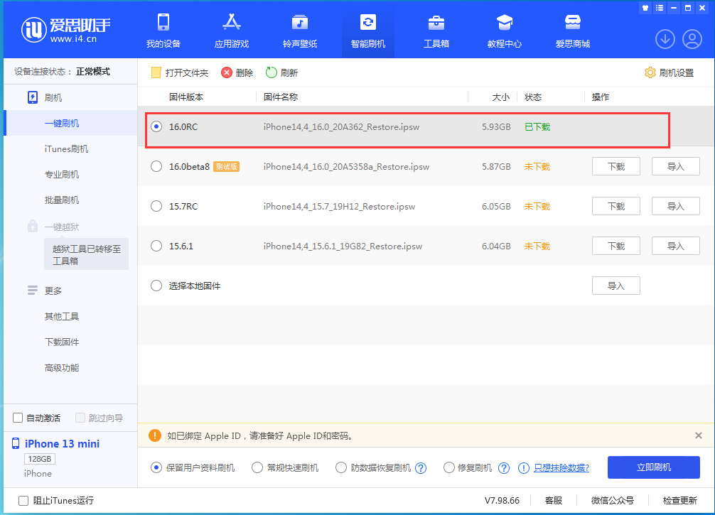 旬邑苹果手机维修分享苹果 iOS 16 正式版什么时候发布 