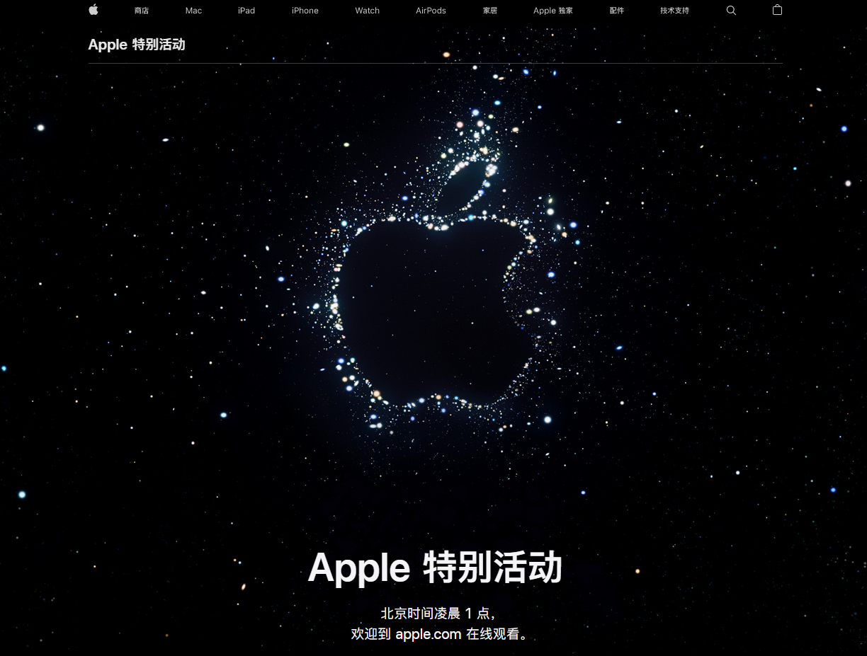旬邑苹果14维修分享iPhone 14 发布会在哪看 