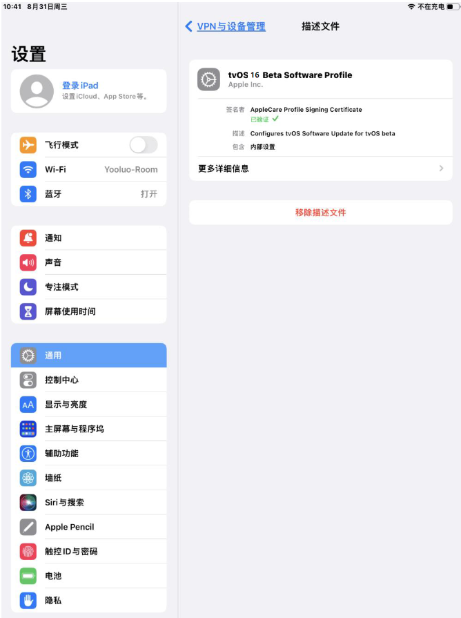 旬邑苹果手机维修分享iOS 16 测试版如何升级iOS 16正式版 
