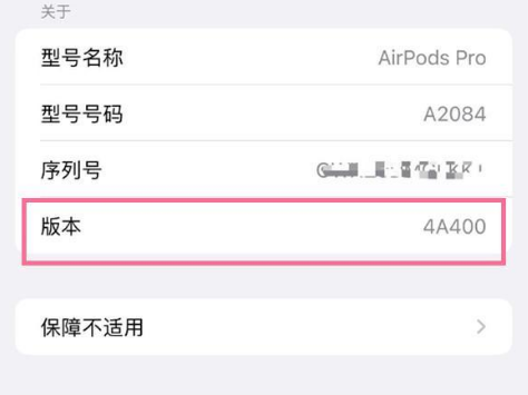 旬邑苹果手机维修分享AirPods pro固件安装方法 