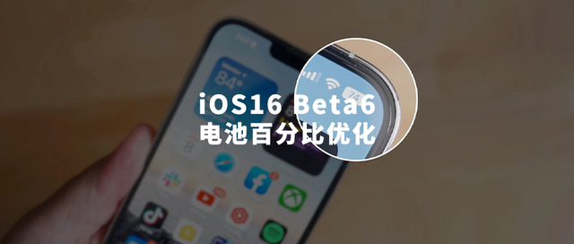 旬邑苹果手机维修分享iOS 16 Beta 6值得升级吗 