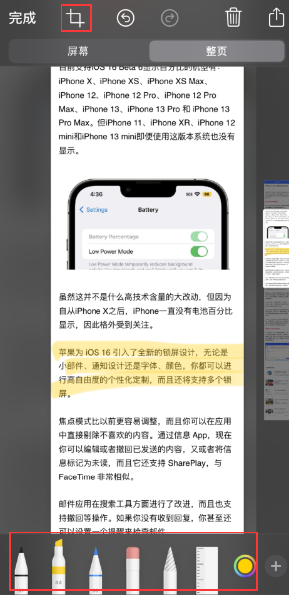 旬邑苹果手机维修分享小技巧：在 iPhone 上给截屏图片做标记 