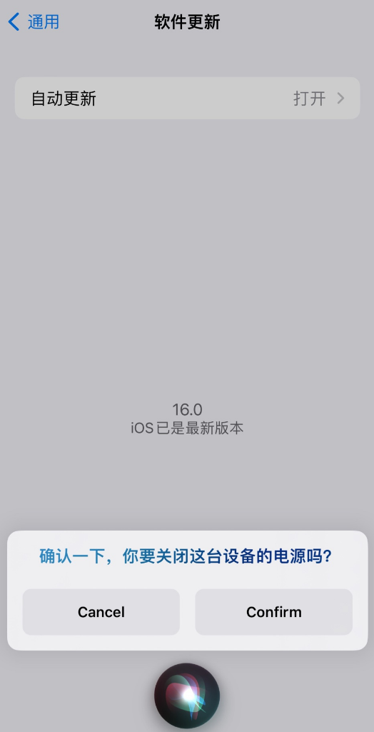 旬邑苹果手机维修分享iOS 16 新功能：呼叫 Siri 即可让 iPhone 关机 