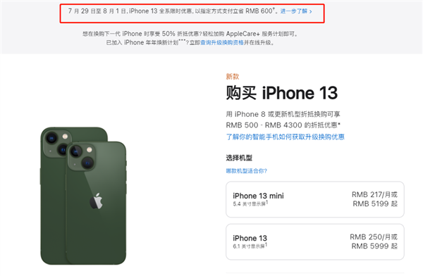 旬邑苹果13维修分享现在买iPhone 13划算吗 