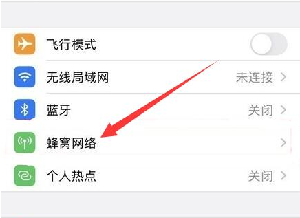 旬邑苹果手机维修分享iPhone手机4G网络怎么设置成5G网络 