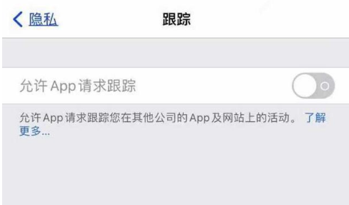 旬邑苹果13维修分享使用iPhone13时如何保护自己的隐私 