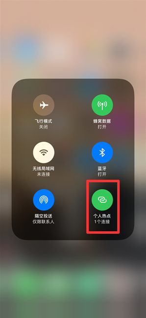 旬邑苹果手机维修分享查看iPhone手机几个人连接了热点方法教程 