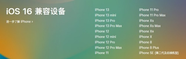 旬邑苹果手机维修分享iOS 16为什么要抛弃iPhone 7 