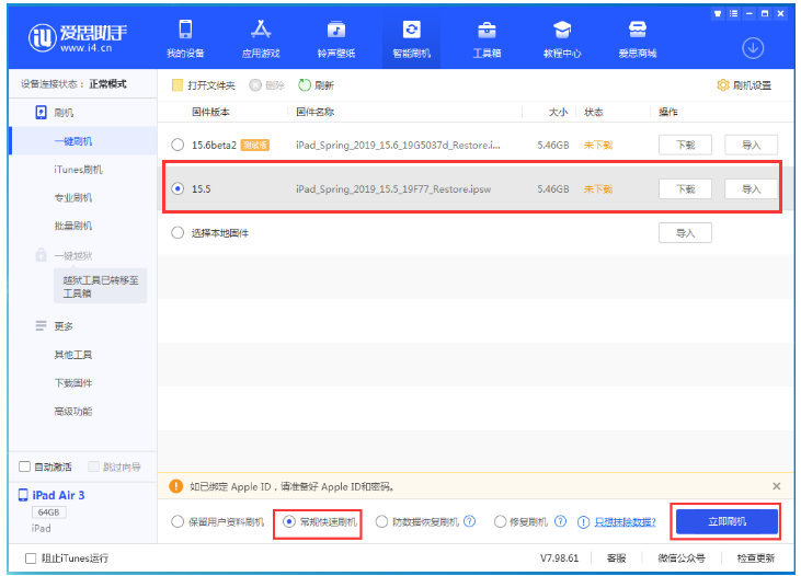 旬邑苹果手机维修分享iOS 16降级iOS 15.5方法教程 