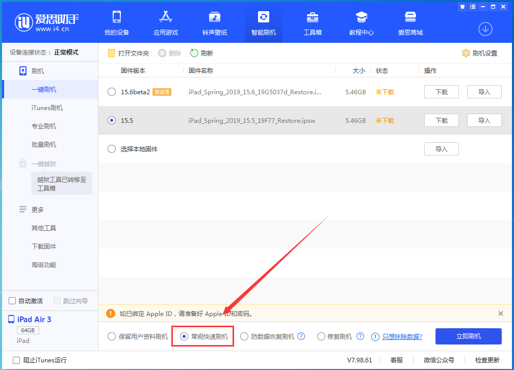 旬邑苹果手机维修分享iOS16 降级出现白苹果怎么办 