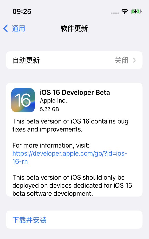 旬邑苹果手机维修分享iOS 16测试版值得升级吗 