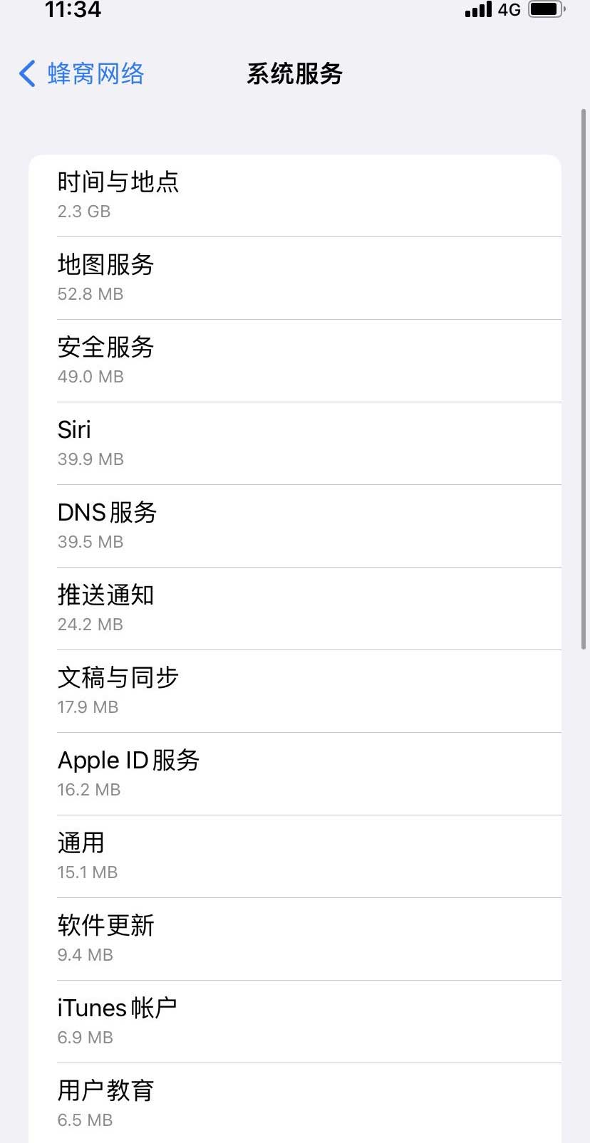 旬邑苹果手机维修分享iOS 15.5偷跑流量解决办法 