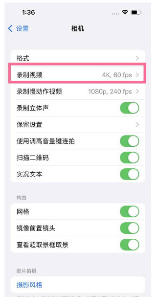 旬邑苹果13维修分享iPhone13怎么打开HDR视频 