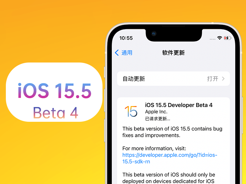 旬邑苹果手机维修分享iOS 15.5 Beta4优缺点汇总 