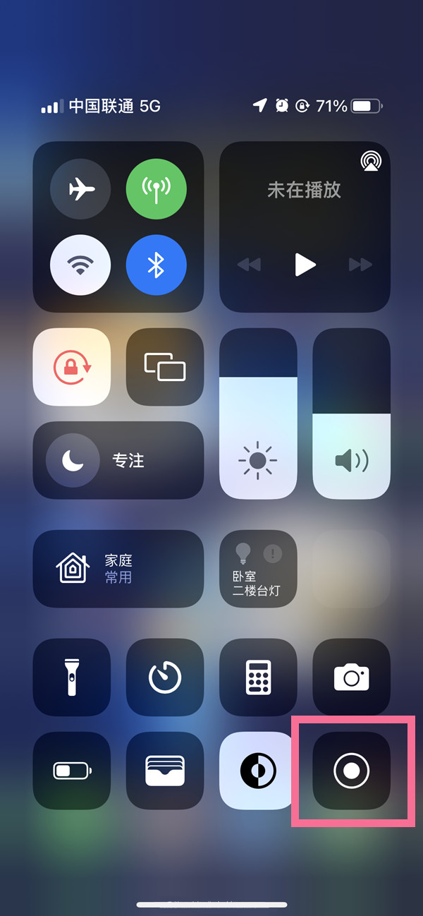 旬邑苹果13维修分享iPhone 13屏幕录制方法教程 