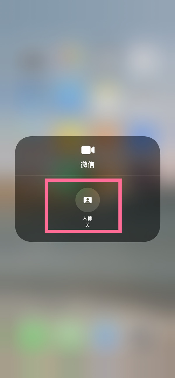 旬邑苹果13维修分享iPhone 13微信视频有美颜吗 