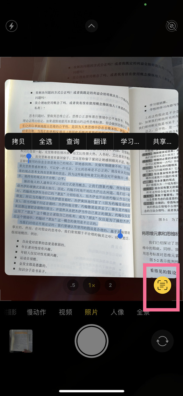 旬邑苹果手机维修分享iOS 15照片文字怎么提取 