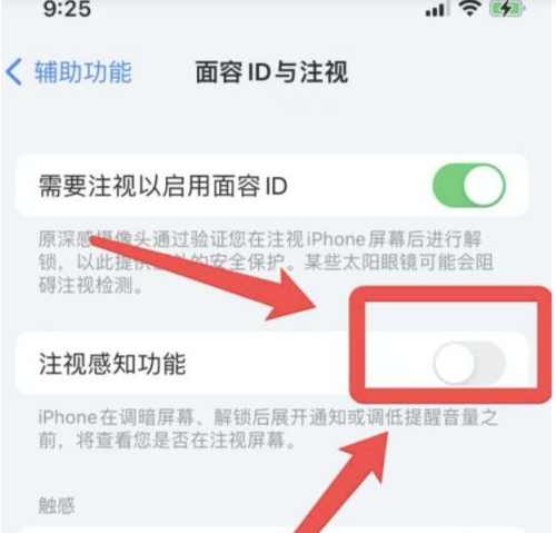 旬邑苹果13维修分享为什么iPhone 13来电铃声忽大忽小 