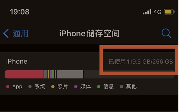 旬邑苹果13维修分享iPhone13如何查看剩余内存 