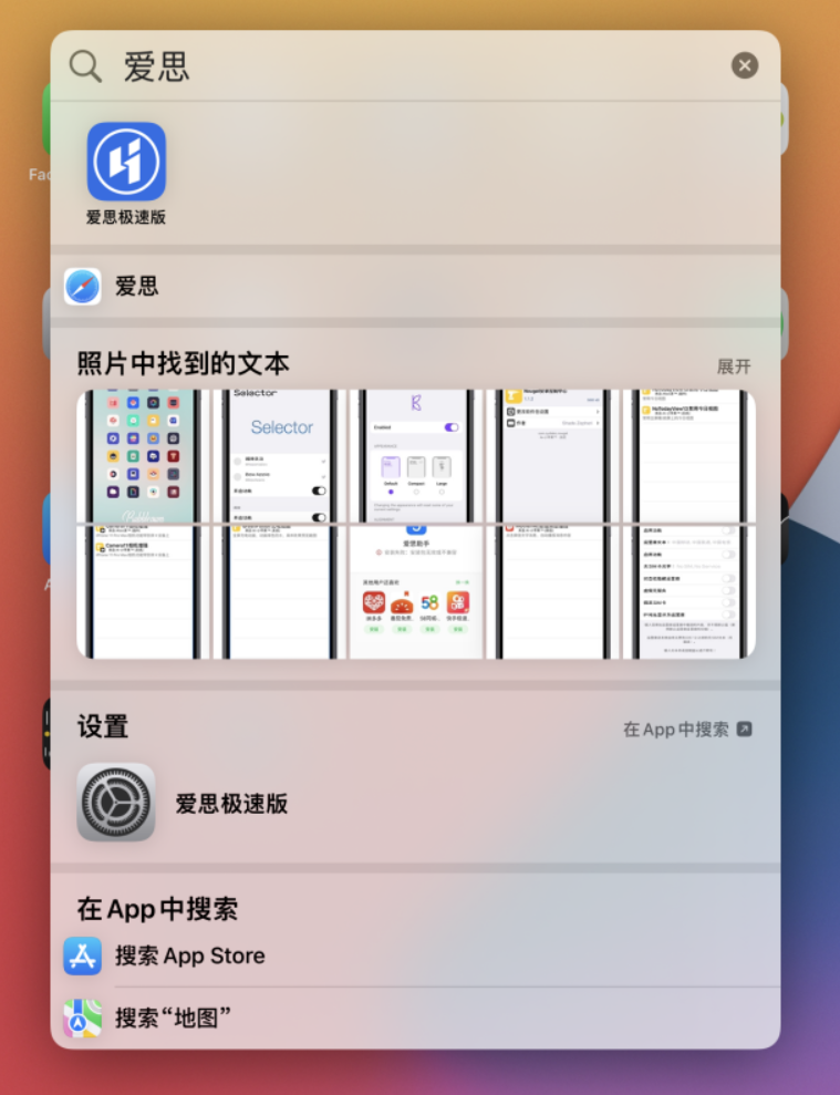 旬邑苹果手机维修分享小技巧 