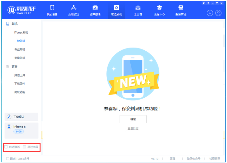 旬邑苹果手机维修分享iOS 16.7.1正式版升级 
