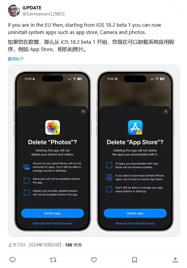 旬邑苹果手机维修分享iOS 18.2 支持删除 App Store 应用商店 