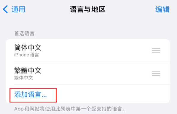 旬邑苹果手机维修分享在 iPhone 上使用 Safari 浏览器翻译网页 