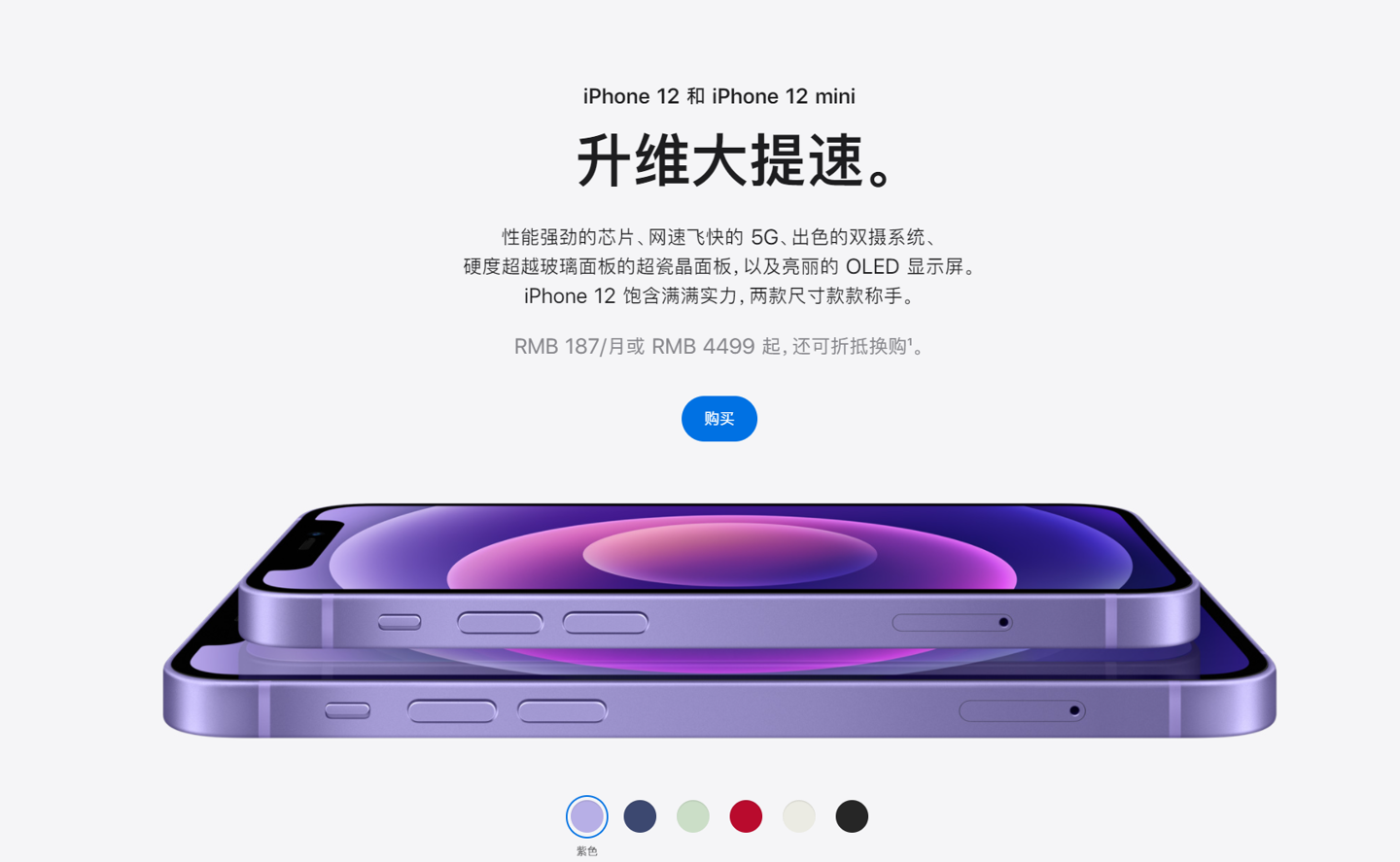 旬邑苹果手机维修分享 iPhone 12 系列价格降了多少 