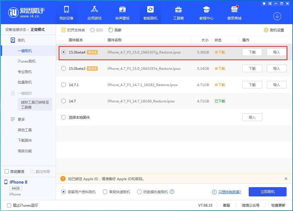 旬邑苹果手机维修分享iOS15 Beta4更新内容汇总 