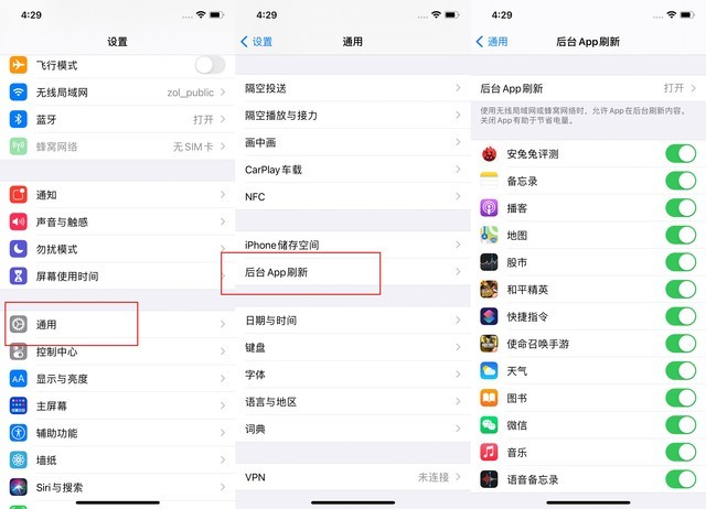 旬邑苹果手机维修分享苹果 iPhone 12 的省电小技巧 