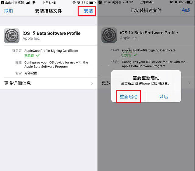 旬邑苹果手机维修分享iOS15 beta2修订版更新了什么内容 