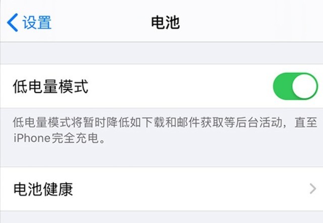 旬邑苹果手机维修分享苹果 iPhone 12 的省电小技巧 