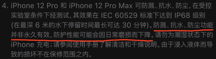 旬邑苹果手机维修分享为什么 iPhone 标明防水仍有可能进水损坏 