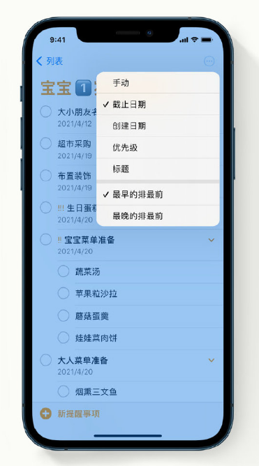 旬邑苹果手机维修分享iPhone 12 小技巧 