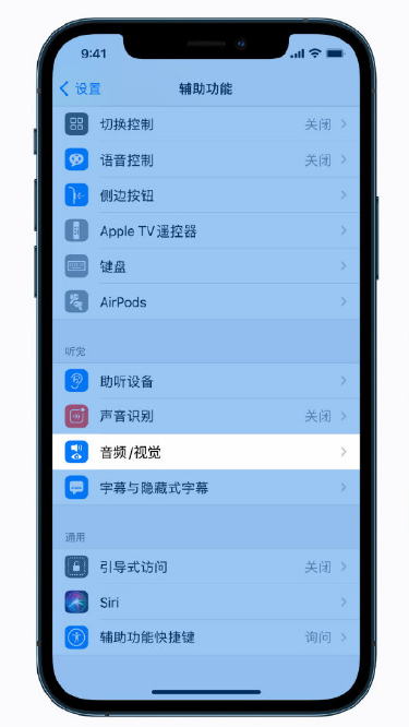 旬邑苹果手机维修分享iPhone 12 小技巧 