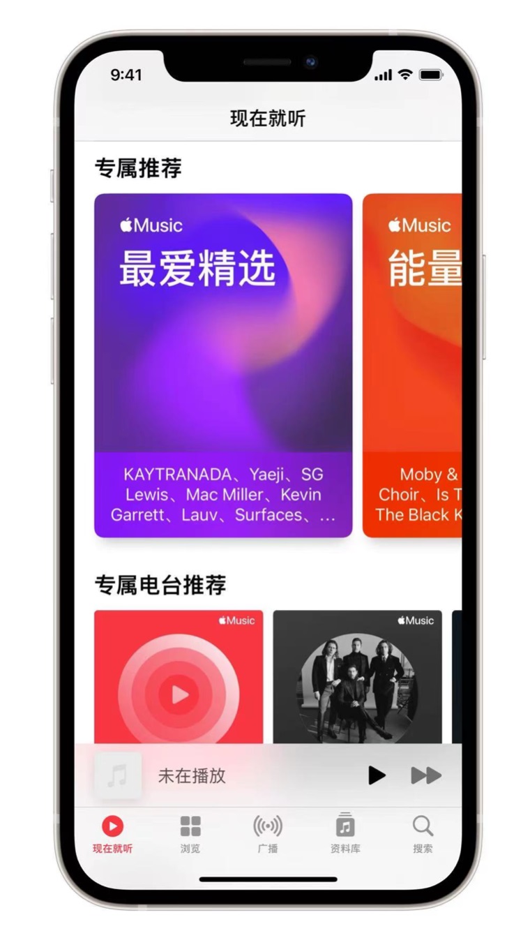 旬邑苹果手机维修分享iOS 14.5 Apple Music 新功能 