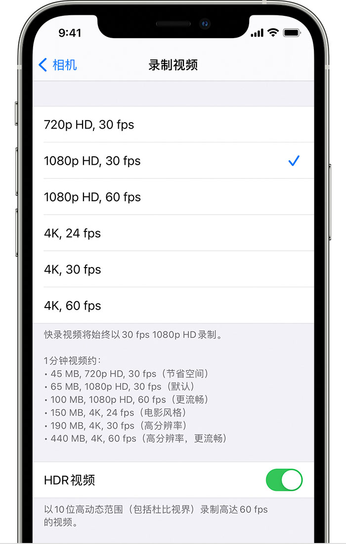 旬邑苹果手机维修分享如何在 iPhone 上播放和录制 HDR 视频 