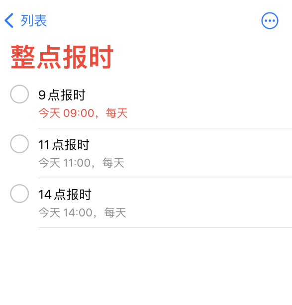 旬邑苹果手机维修分享如何在 iPhone 上设置整点报时提醒 