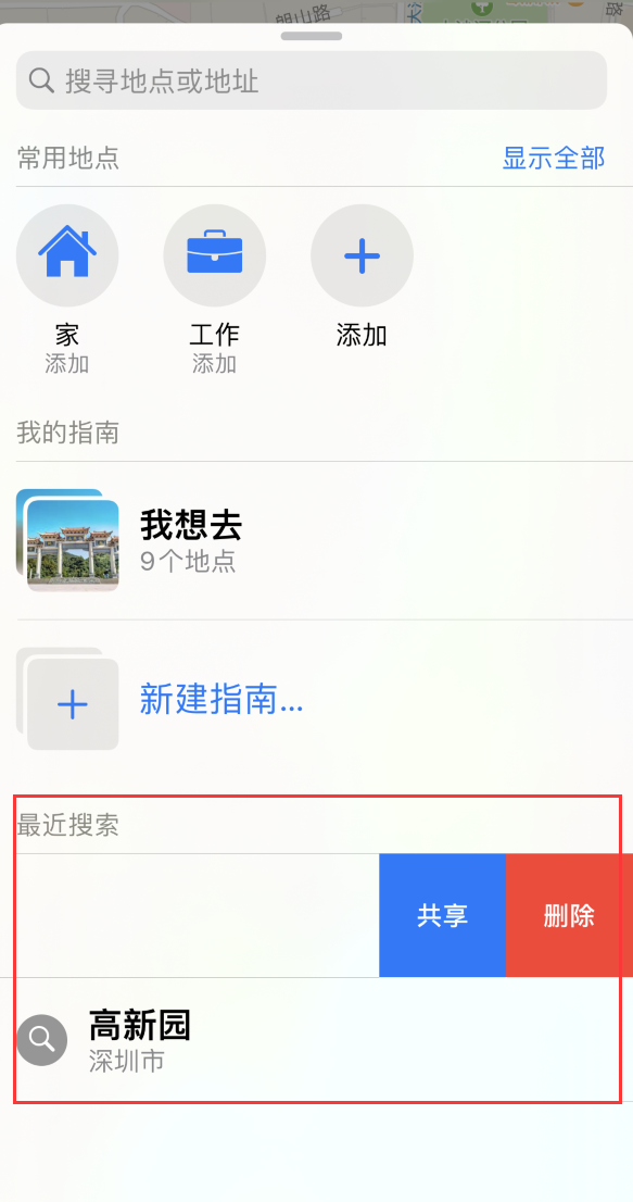 旬邑苹果手机维修分享保护个人隐私 