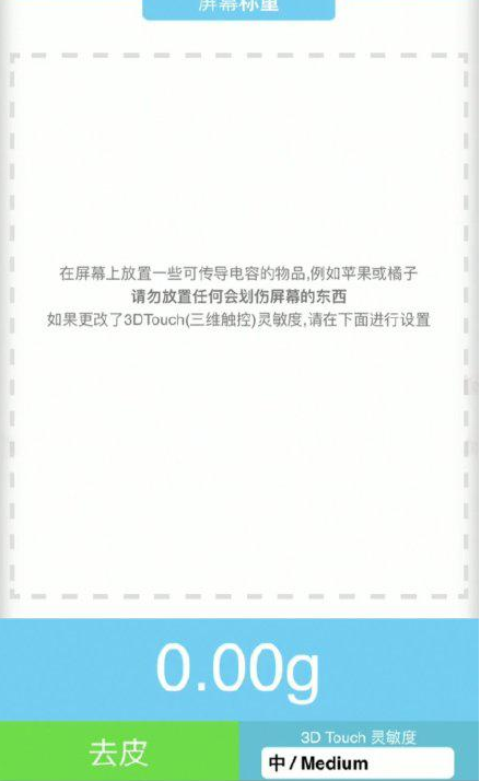 旬邑苹果手机维修分享iPhone手机称重的步骤 