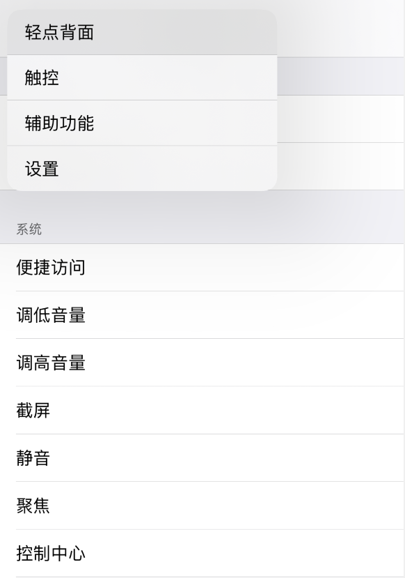 旬邑苹果手机维修分享iOS 14 值得了解的 6 个细节设置 