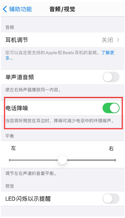 旬邑苹果手机维修分享iPhone12 扬声器有杂音怎么办 