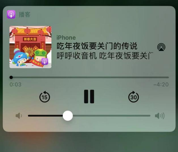 旬邑苹果手机维修分享让 Siri 陪你过春节 