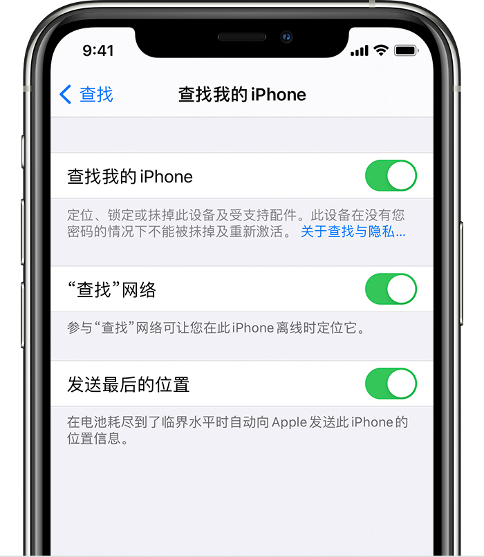 旬邑苹果手机维修分享如何在 iPhone 上开启的「查找」功能 
