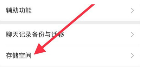 旬邑苹果手机维修分享iPhone12清微信缓存方法 